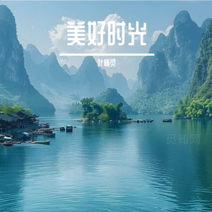 大槐树