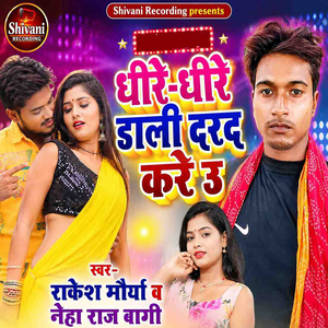 Dhire Dhire Dali Dard Kare U