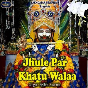 Jhule Par Khatu Walaa