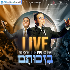 בזכותם (Live)