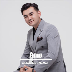 Ana 母亲