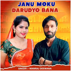 Janu Moku Darudyo Bana