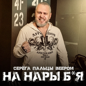 Дым кольцами