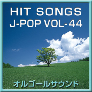 もう二度と・・・ (オルゴール)