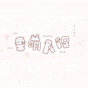 呆萌人设（여리고 착해서 (Inst speed up）