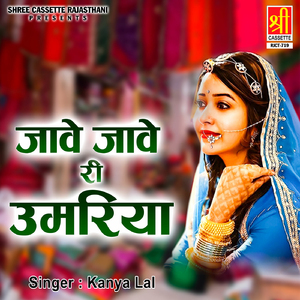 Saiya Mhai Re Aj To Sona Ro Suraj Ugiya