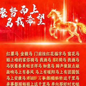 哎呀我的马呀.wav