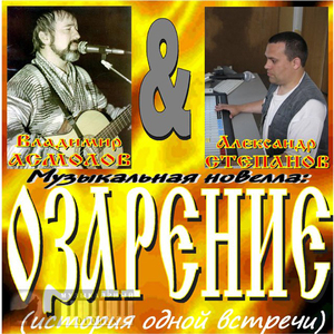 Ни слова тебе не скажу ; Неловкое признание