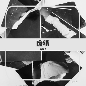 痕迹（prod by lisure）