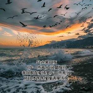 少一点天分（说唱版）