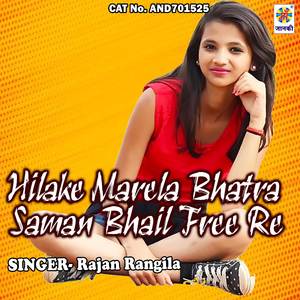 Hilake Marela Bhatra Saman Bhail Free Re