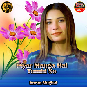 Piyar Manga Hai Tumhi Se (1)