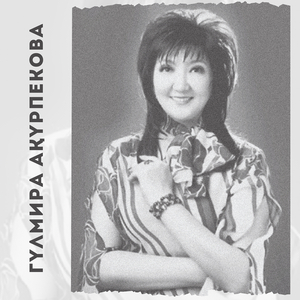 Тамды аруы (live)