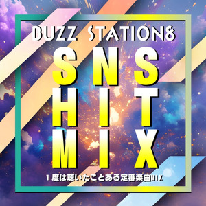 ラブストーリーは突然に (Cover Ver.) [Mixed]