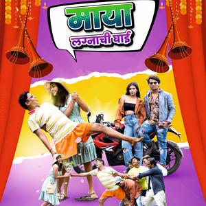 Maya Lagnachi Ghai (with Anuroop Chaudhury)