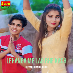 Lehanga Me Lag Rhe Kach
