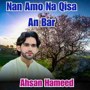 Nan Amo Na Qisa An Bar