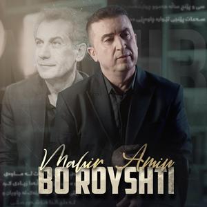 Bo Royshti
