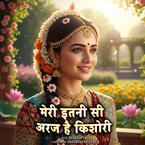 Meri itani Si Araj Hai Kishori