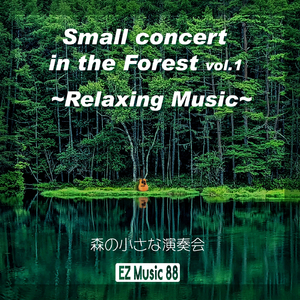 自然に還るひととき