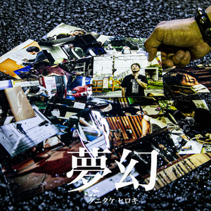 俺はもうどうなったっていいよ