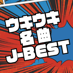 未来の地図 (PARTY COVER REMIX)