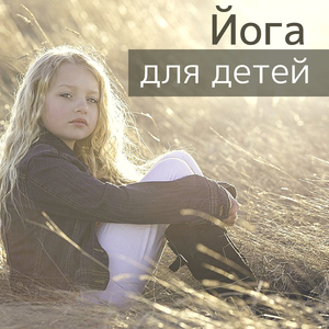 Исцеляющая музыка