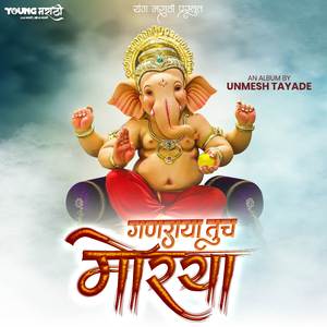 Ganaraya Tuch Moraya