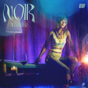 จบตั้งแต่เริ่ม