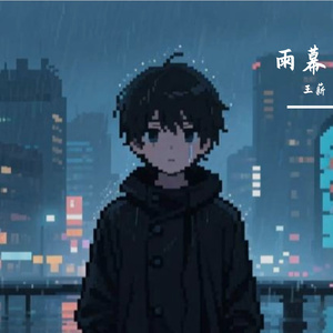 雨幕