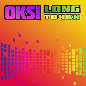 Точки