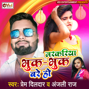 Markariya Bhak Bhak Bare Ho
