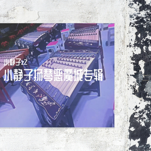木雕变奏曲