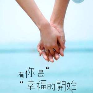 我们的爱情