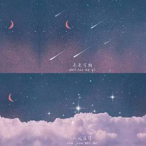 三月三（翻自 崔子格）