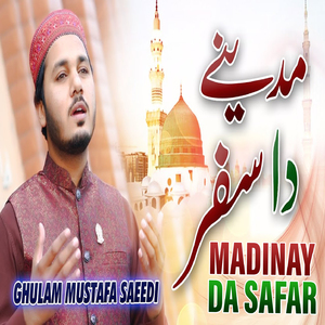 Madinay Da Safar