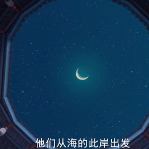 大鱼海棠印象曲《大鱼》演奏——南一先生