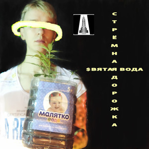 Тщетность бытия (Instrumental)