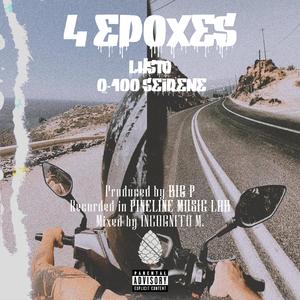 4 Epoxes (feat. 0-100 seirene & prodbybigp210)
