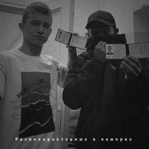 Панический хронометраж