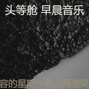 诗意的专注于工作节奏