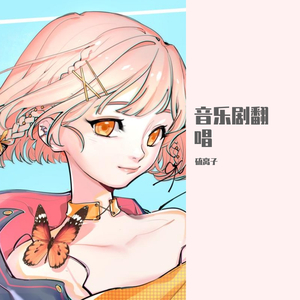 纹我（翻自 Mikelangelo Loconte）