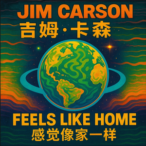 Feels Like Home (Alternative Dub Mix)