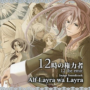 千の夜を越えて