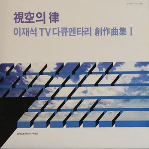 鞍馬島(안마도)의 흰물결