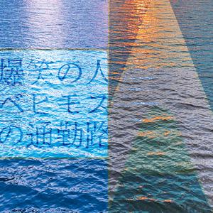 ベヒモスの通勤路