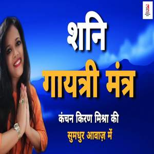 Shani Gayatri Mantra