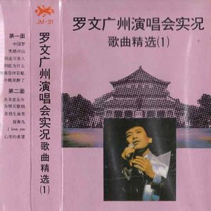 同途万里人 (Live)