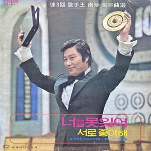 서글픈 종착역