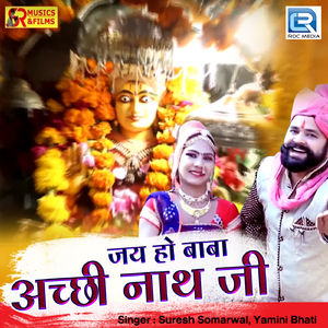 Jai Ho Baba Achhi Nath Ji